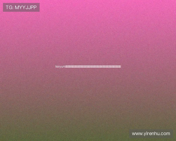 kaiyun体育网页版登录为用户提供全面的世界杯信息服务，包括赛程、比分、新闻和精彩集锦
