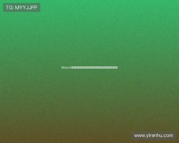 Kaiyun开云旗舰厅注册平台助力用户轻松获取世界杯赛事最新资讯与精彩报道